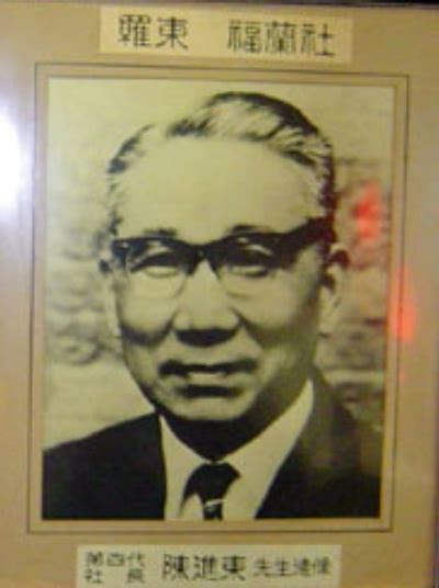 陳進東 1982年生肖